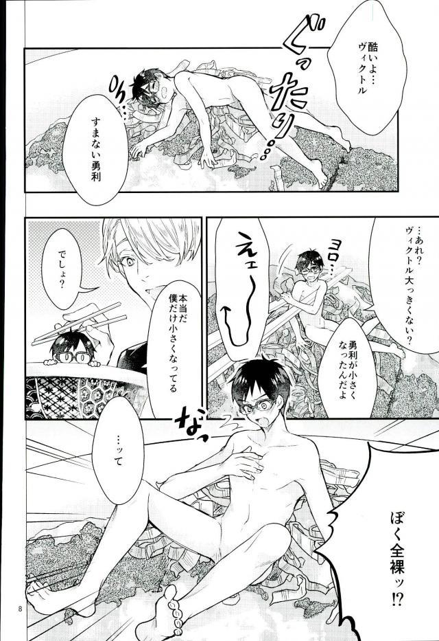 Mashou no Katsudon page 5 full