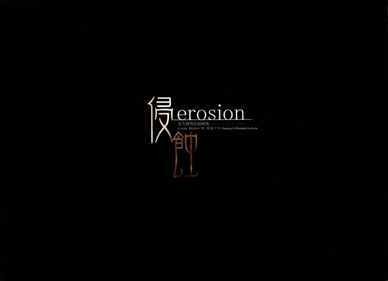 Erosion page 2 full