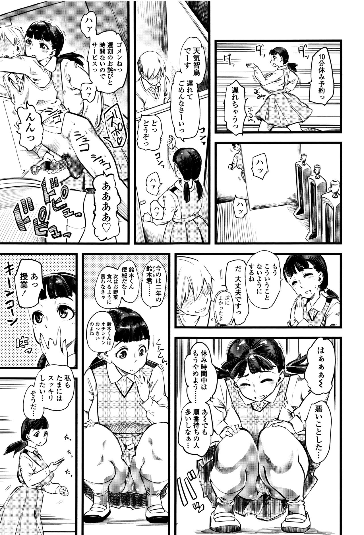 FxM Female x Male page 10 full