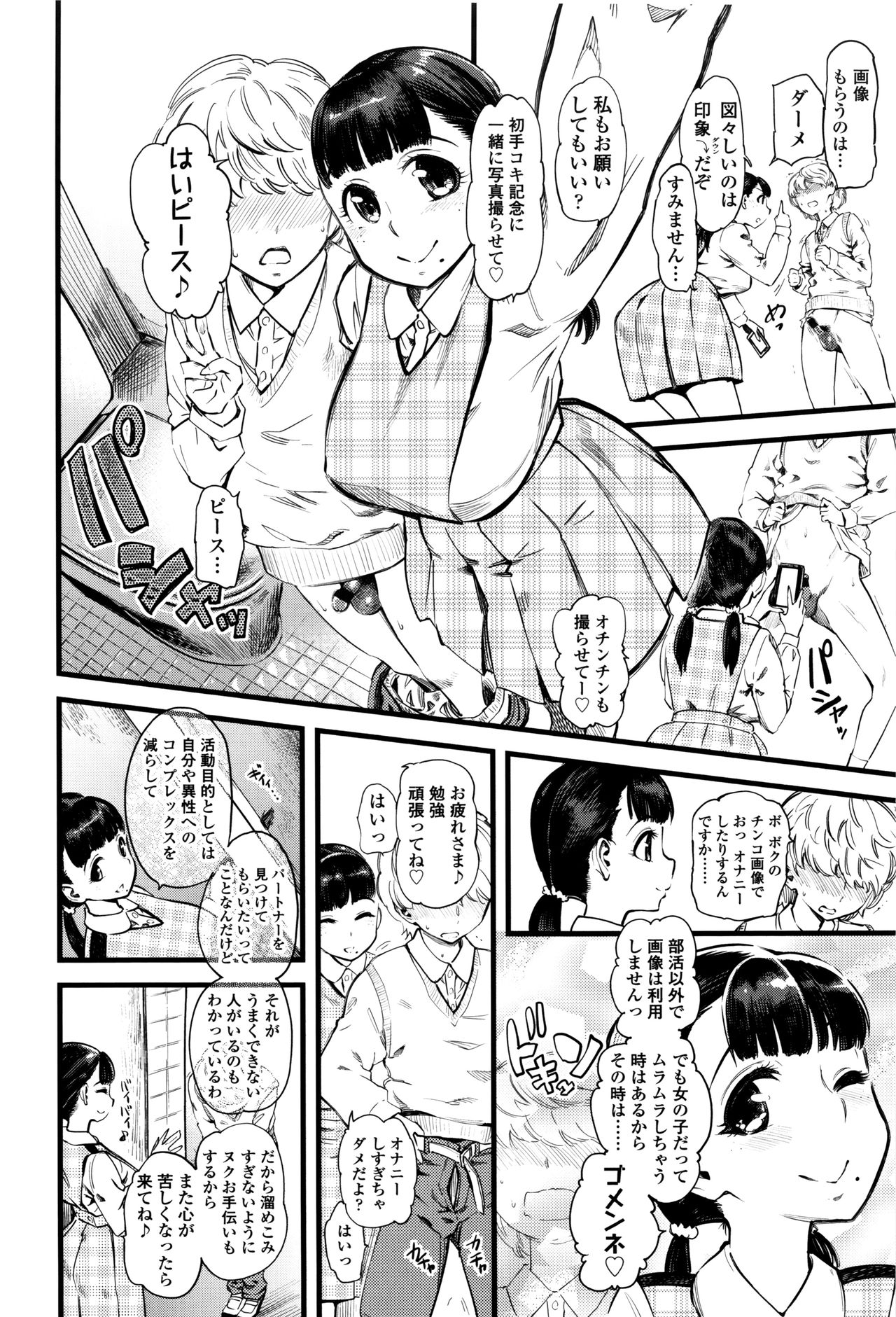 FxM Female x Male page 7 full