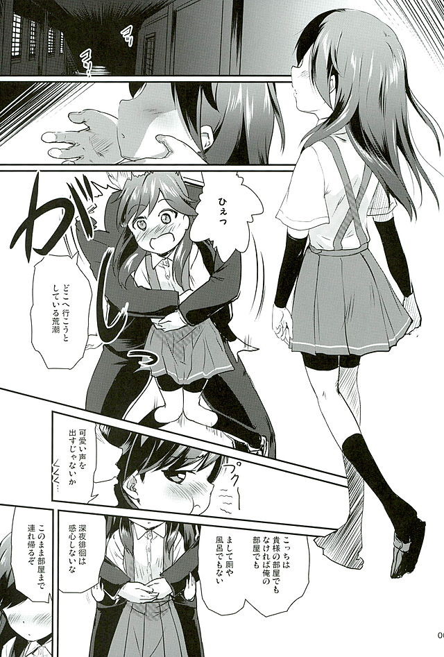 DesCon!! 9 - Destroyer Complex - page 2 full