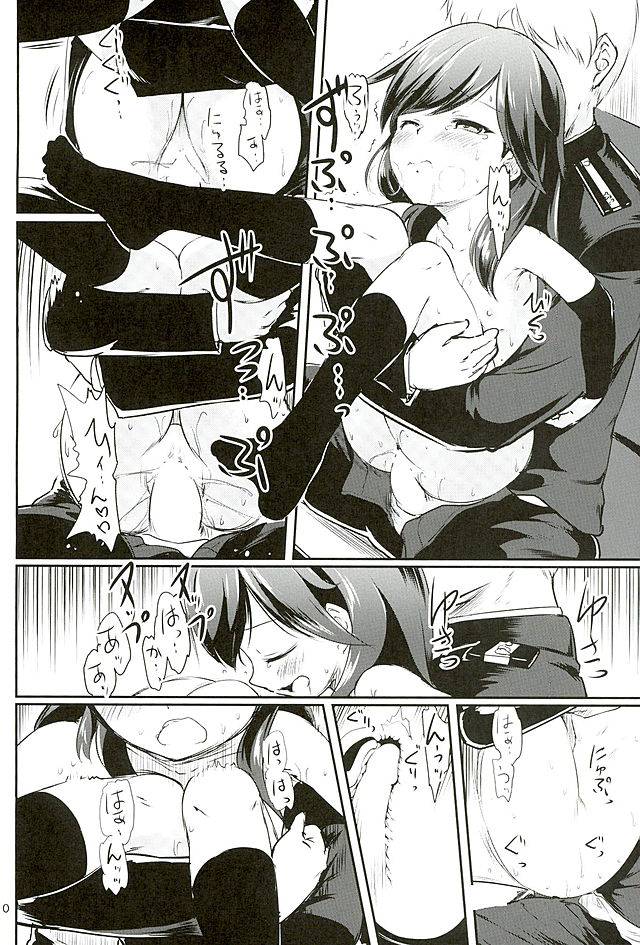 DesCon!! 9 - Destroyer Complex - page 9 full