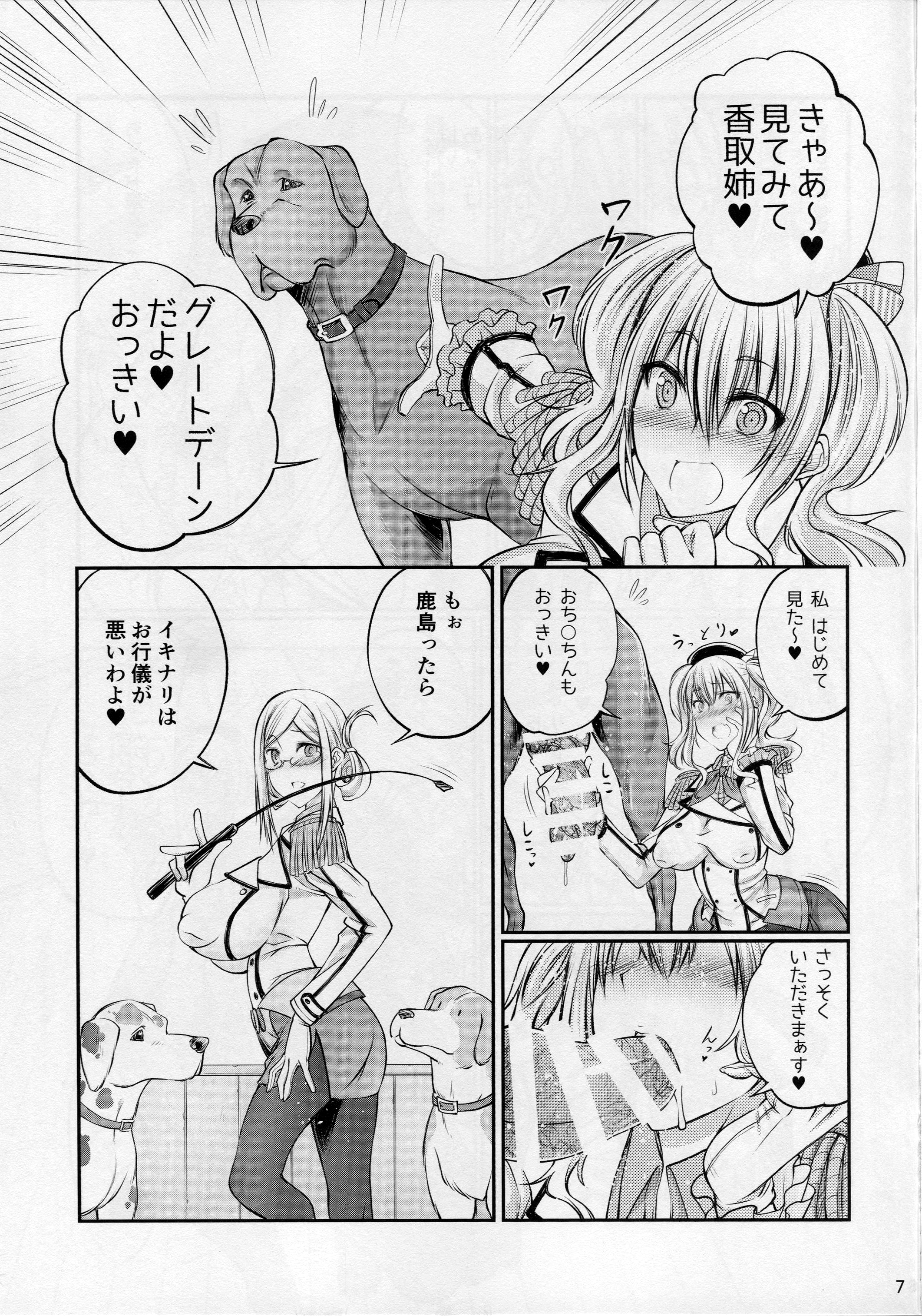Juukan Collection - Nazo no Renshuu Junyoukan to Doitsu Kuubo Toujou page 6 full