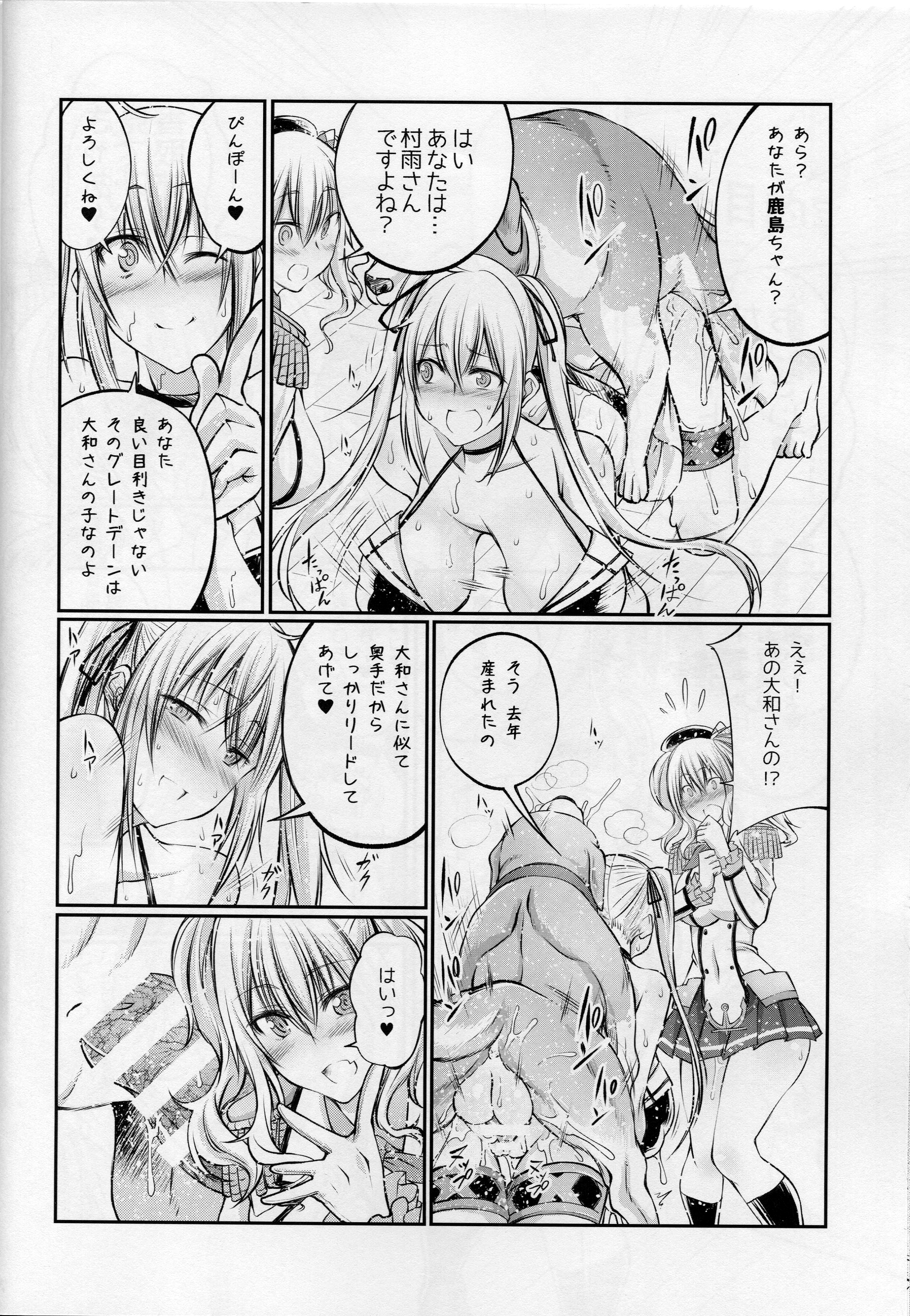 Juukan Collection - Nazo no Renshuu Junyoukan to Doitsu Kuubo Toujou page 7 full