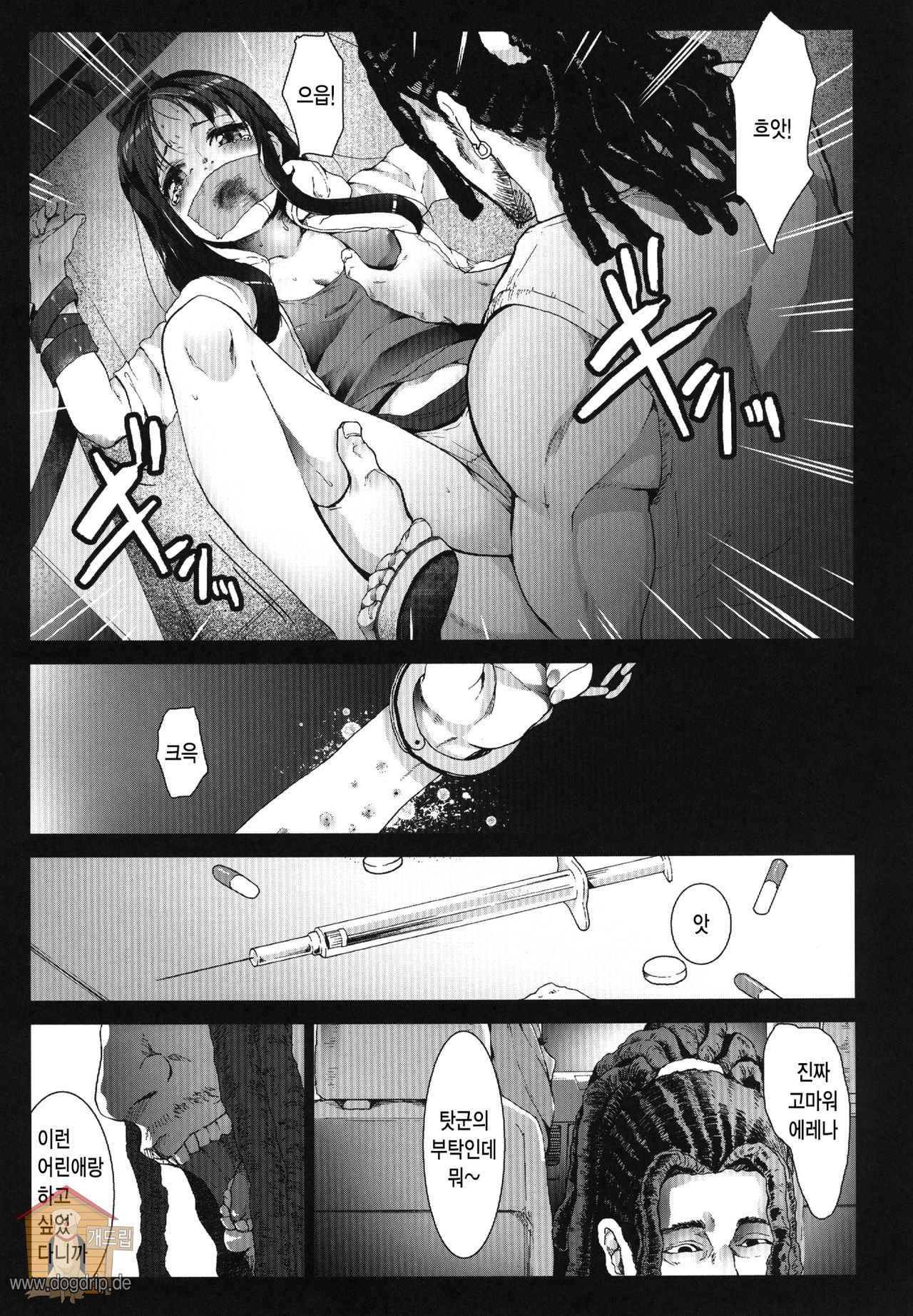 Yomitai Mono mo Yomenai Konna Yononaka ja POISON page 5 full