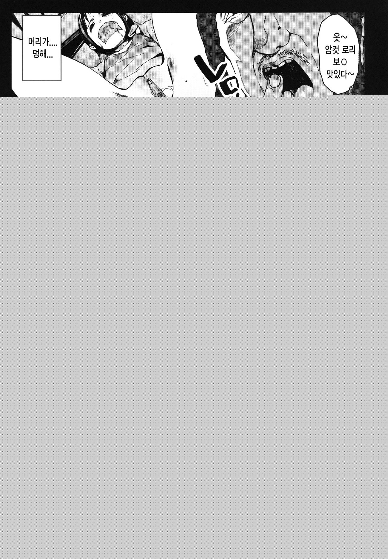 Yomitai Mono mo Yomenai Konna Yononaka ja POISON page 7 full