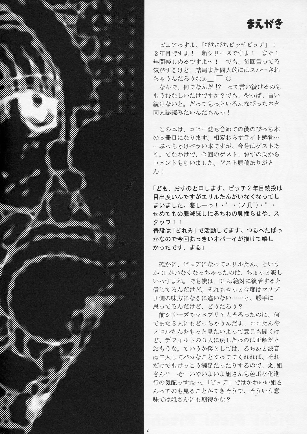 Donburigahou No.01 page 2 full