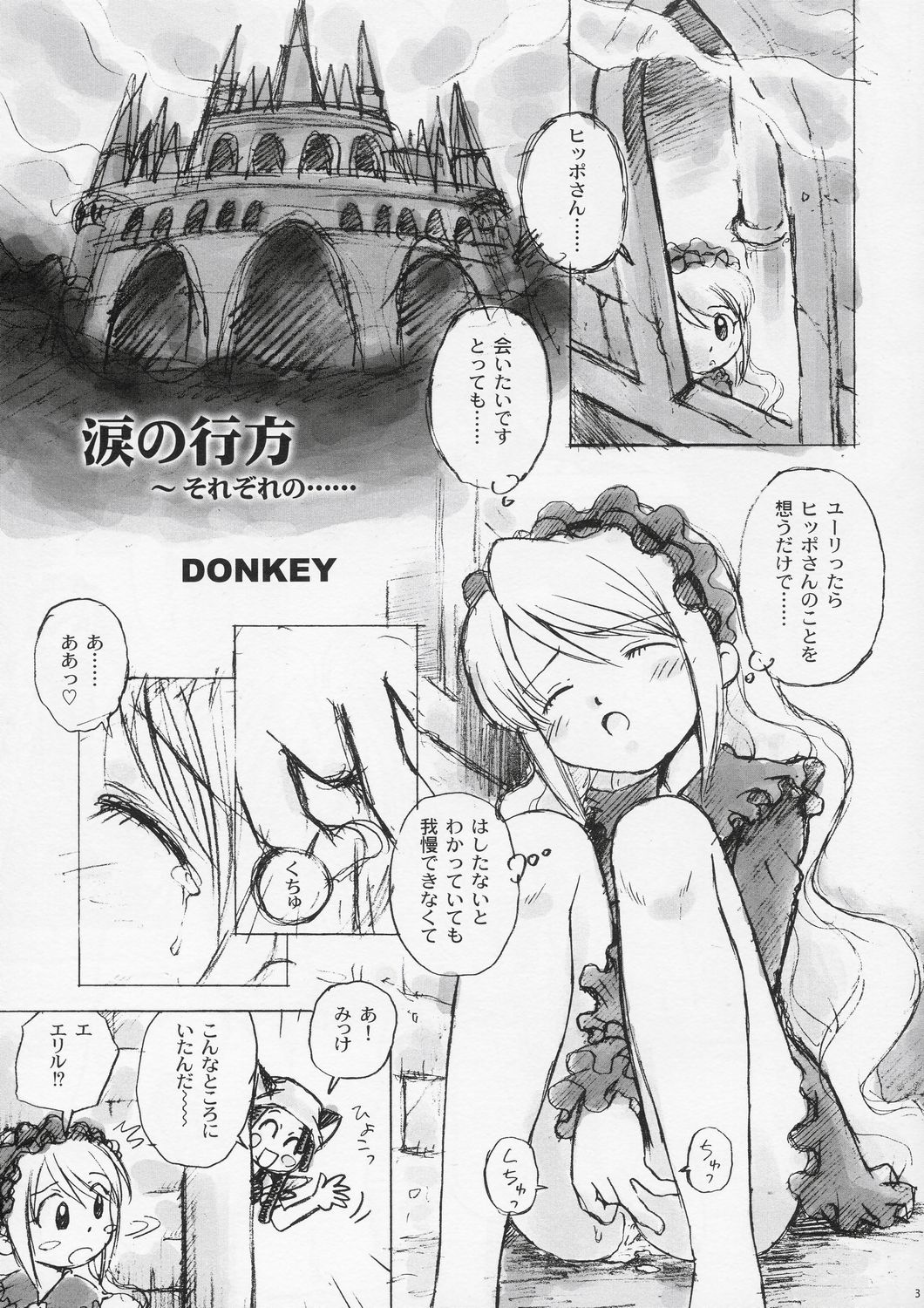 Donburigahou No.01 page 3 full