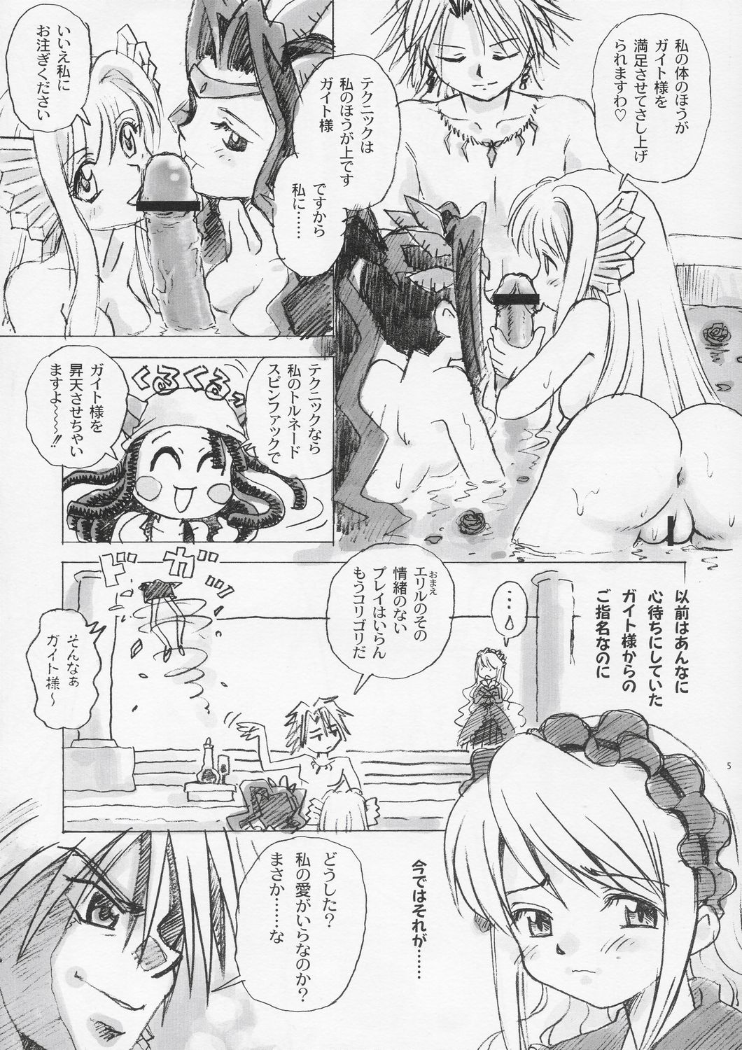 Donburigahou No.01 page 5 full
