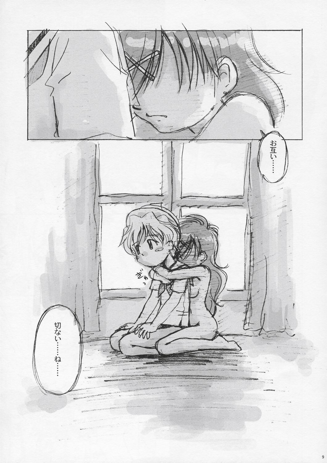 Donburigahou No.01 page 9 full