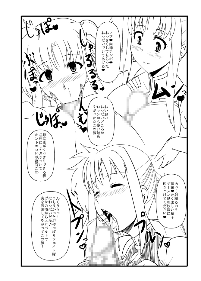 Sennou STS page 4 full