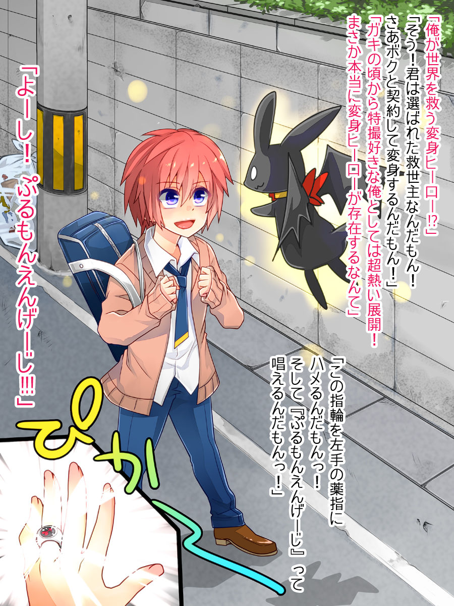 Maho sho ♂ nen puru mon zenpen page 2 full