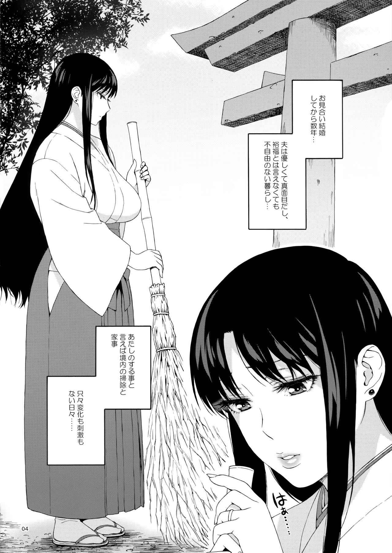 Ano Hito ni Nita Hito page 3 full
