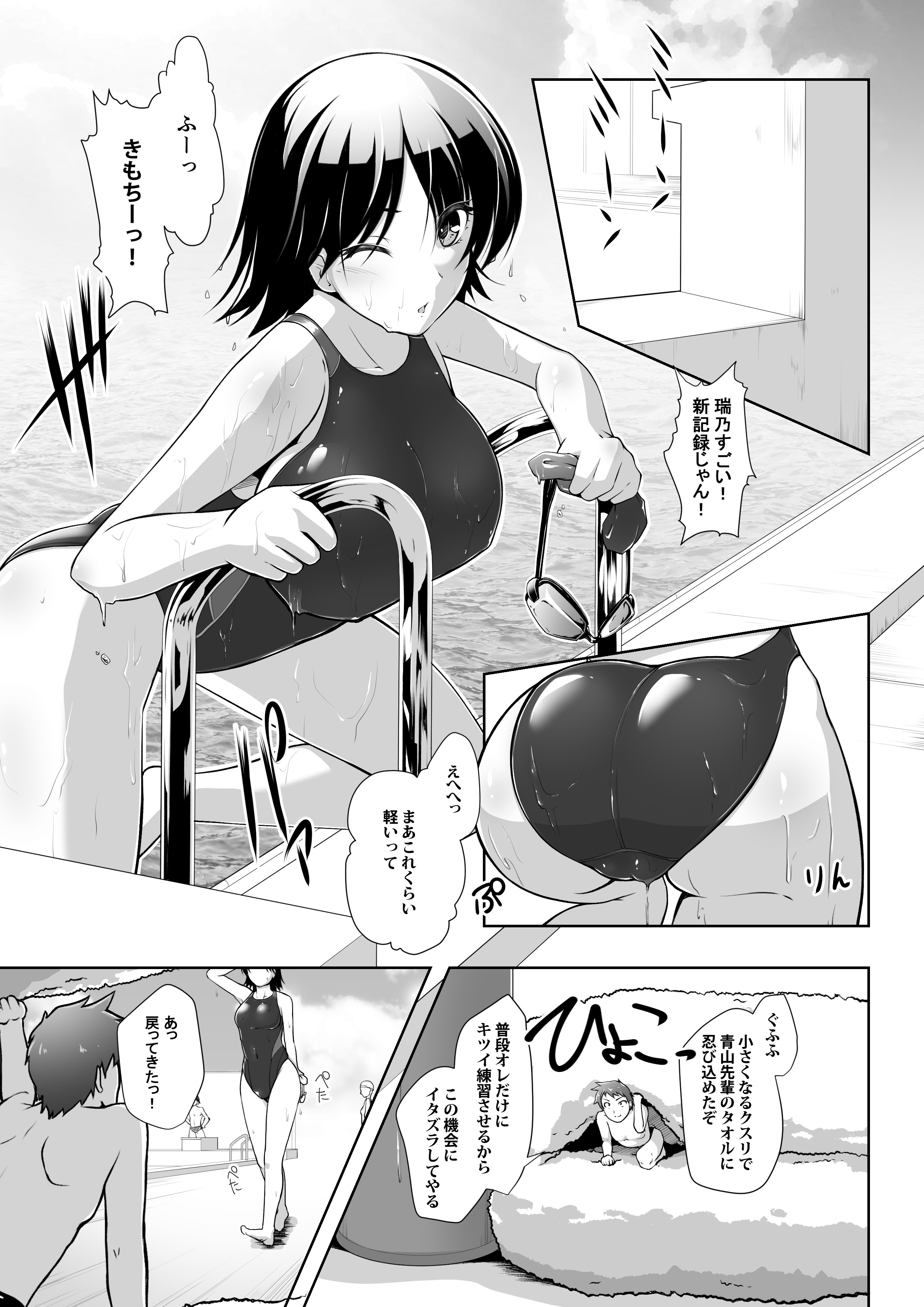 Microne Magazine Vol. 33 page 6 full