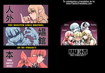 Jingai Shoukan Hon - THE MONSTER GIRLS BROTHEL cover