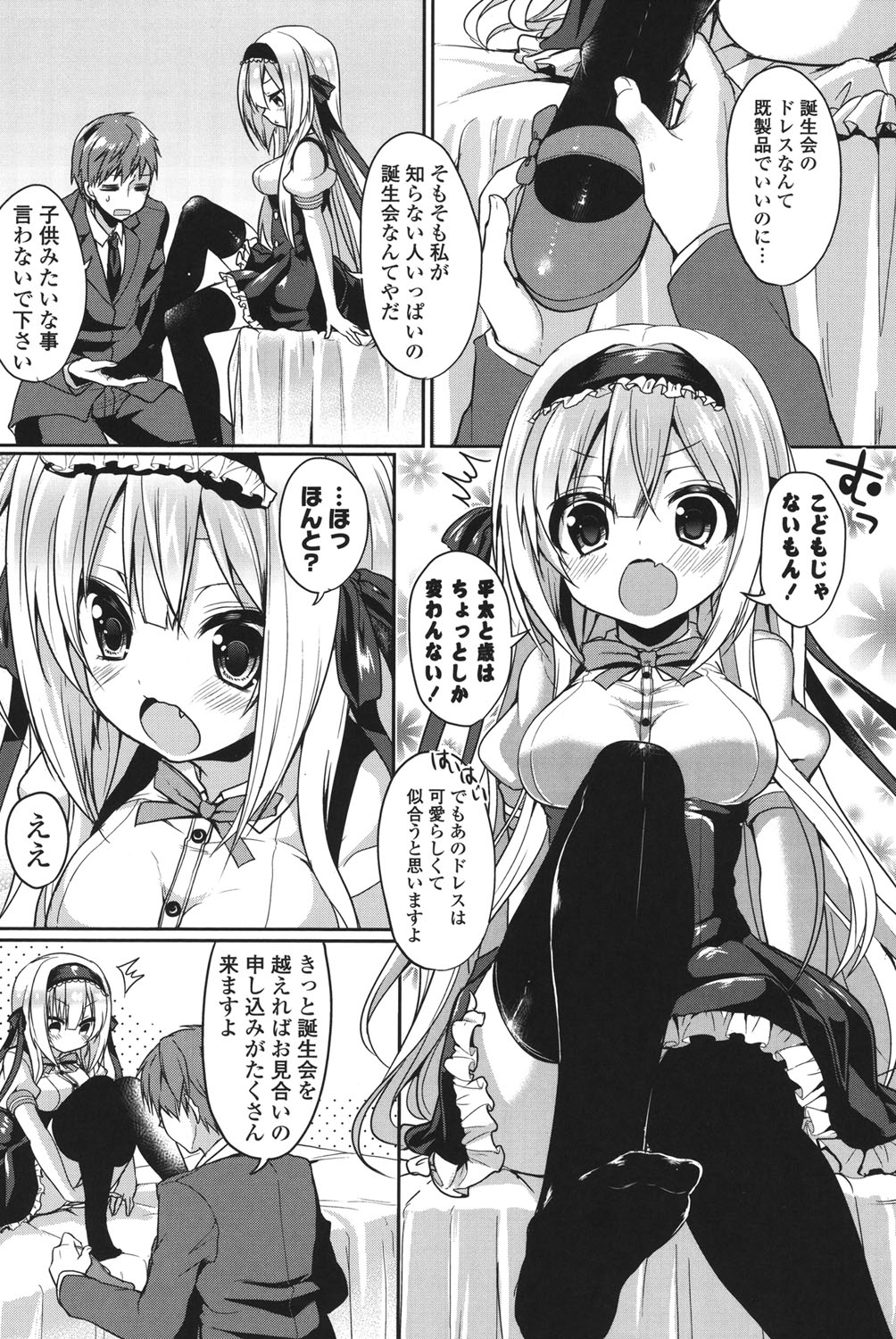 Junai Maniac - Pure Love Maniac page 7 full
