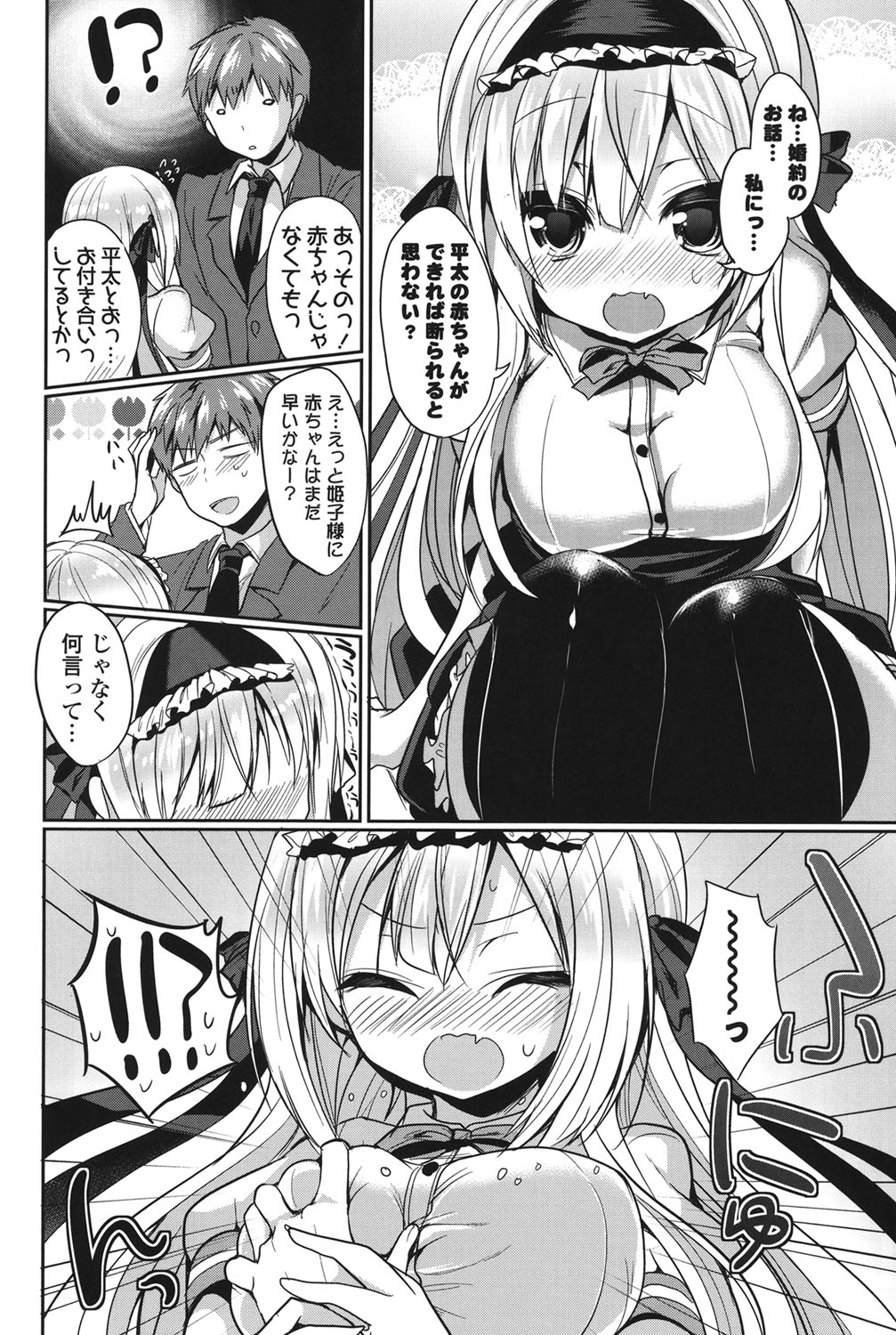 Junai Maniac - Pure Love Maniac page 9 full