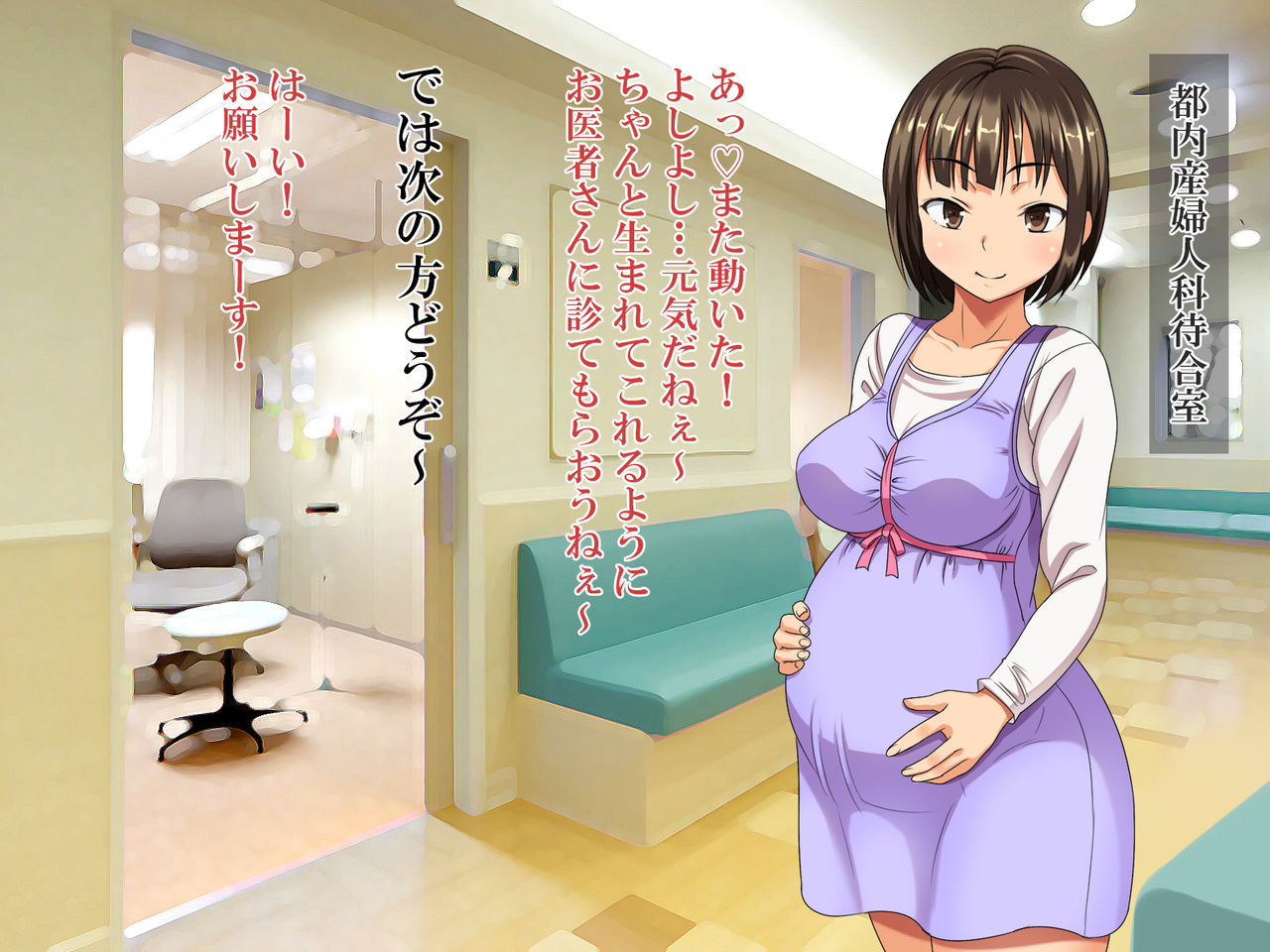 ●●-sai Miman no Shussan Seito Uchiwake ga Yabasugiru Ken ni Tsuite ww page 2 full