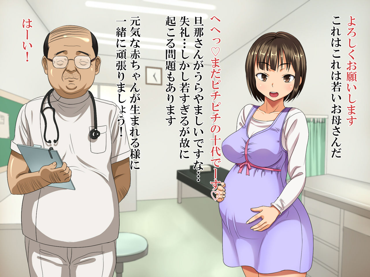 ●●-sai Miman no Shussan Seito Uchiwake ga Yabasugiru Ken ni Tsuite ww page 3 full