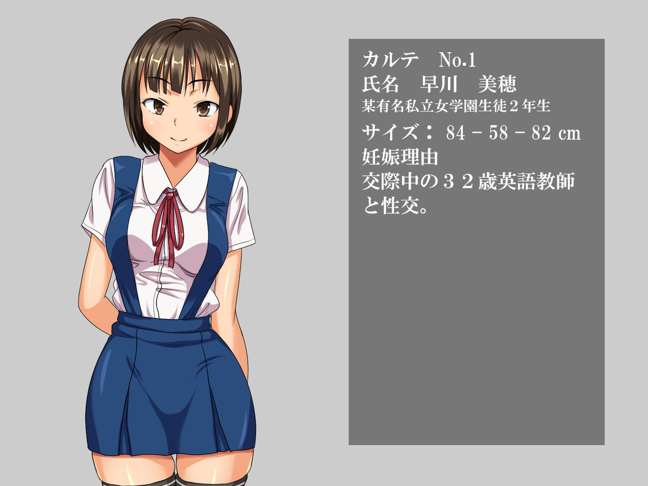 ●●-sai Miman no Shussan Seito Uchiwake ga Yabasugiru Ken ni Tsuite ww page 4 full