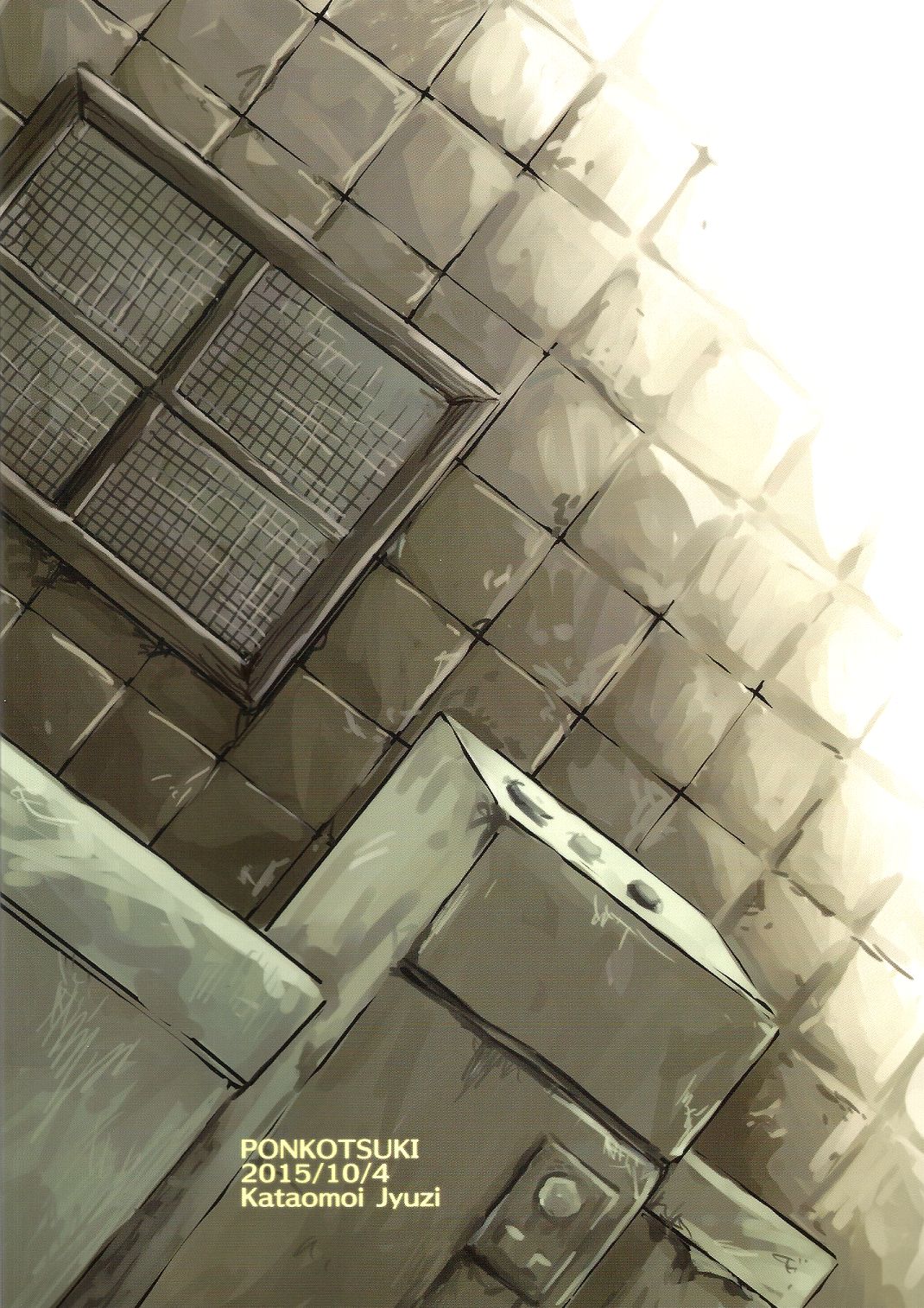 Kataomoi Jyuzi page 2 full