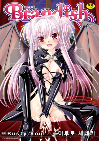 Brandish cover