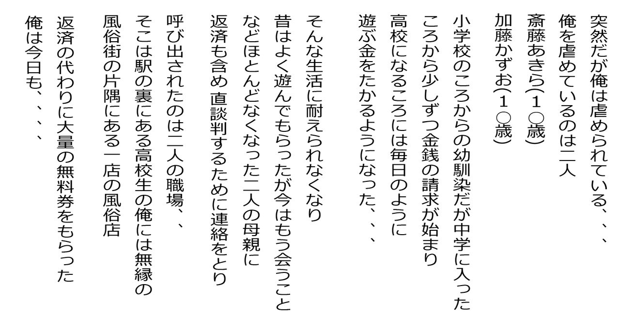 Ore ga Kane o Kashiteiru Classmate no Hahaoya no Hensai Houhou ga Iroiro Sugokatta Ken page 2 full