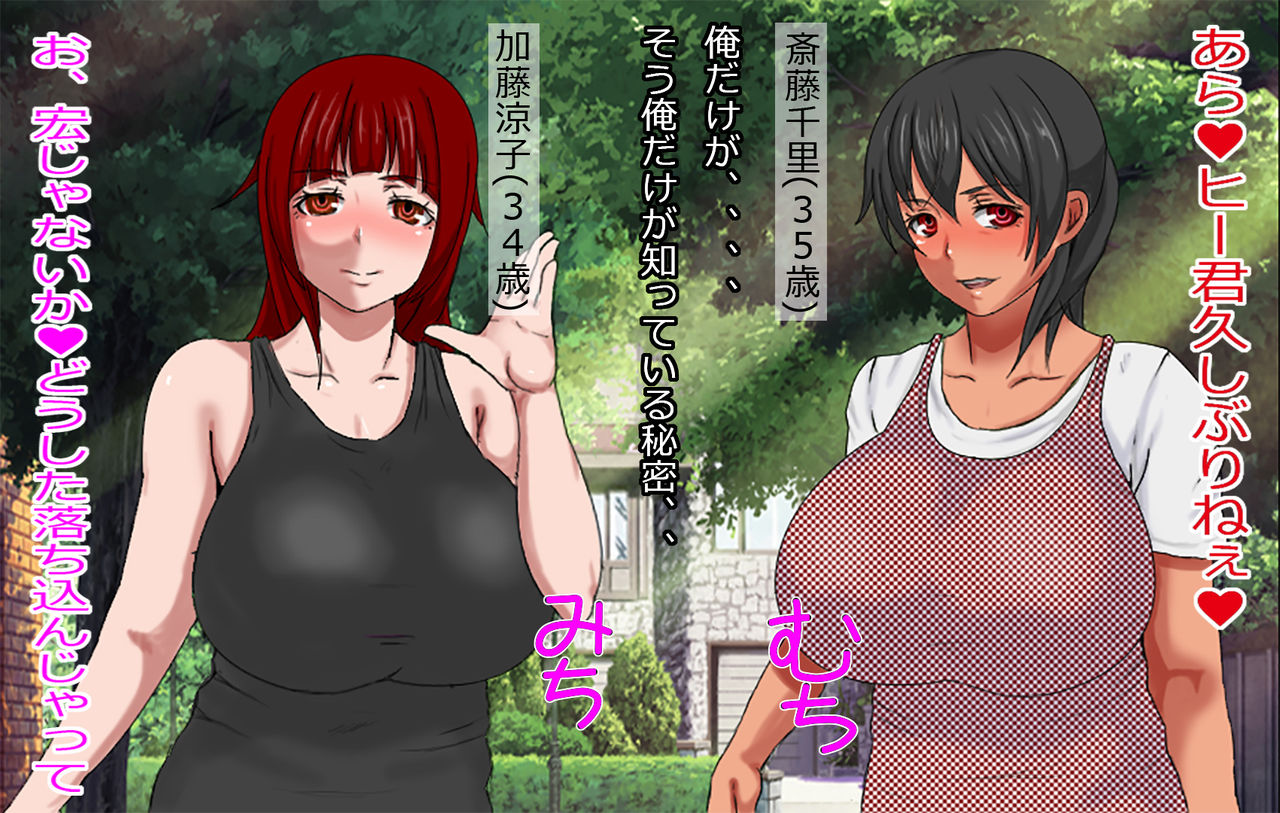 Ore ga Kane o Kashiteiru Classmate no Hahaoya no Hensai Houhou ga Iroiro Sugokatta Ken page 3 full
