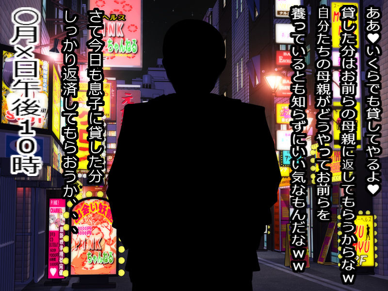 Ore ga Kane o Kashiteiru Classmate no Hahaoya no Hensai Houhou ga Iroiro Sugokatta Ken page 5 full