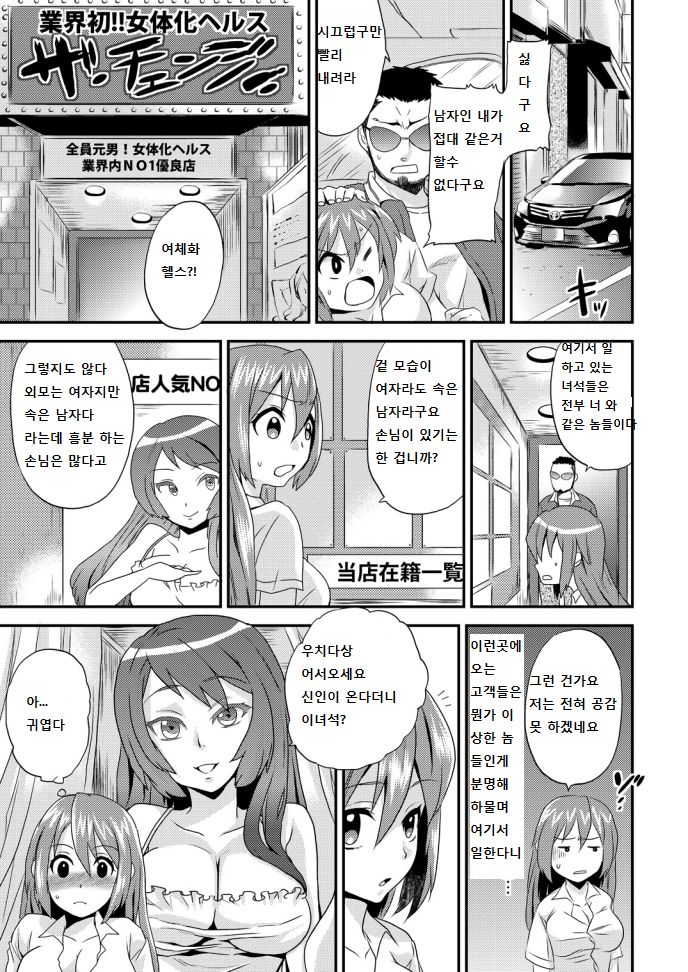 Nyotaika Health de Bikun Bikun ★ Ore no Omame ga Chou Binkan! 1 page 10 full