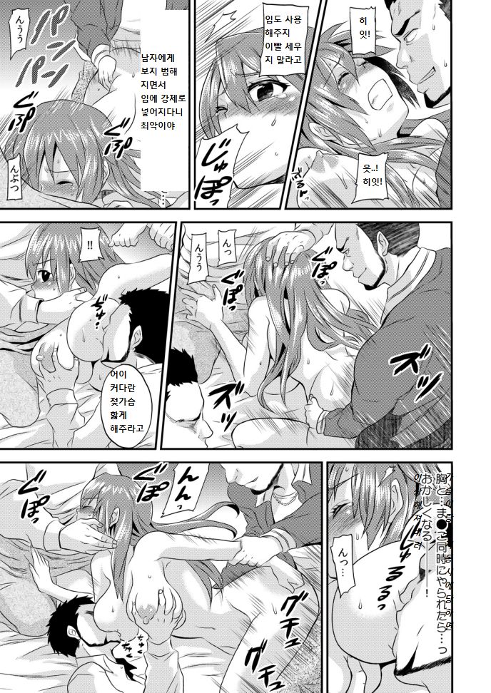 Nyotaika Health de Bikun Bikun ★ Ore no Omame ga Chou Binkan! 1 page 8 full