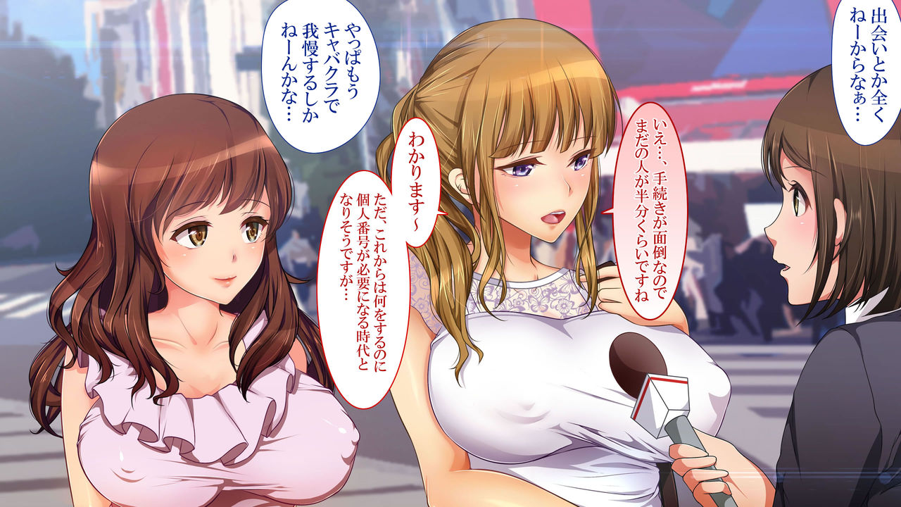 Seifu Kounin! Musabetsu Tanetsuke Kyokashou "Ero Number" page 10 full