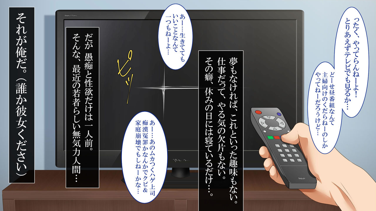 Seifu Kounin! Musabetsu Tanetsuke Kyokashou "Ero Number" page 3 full