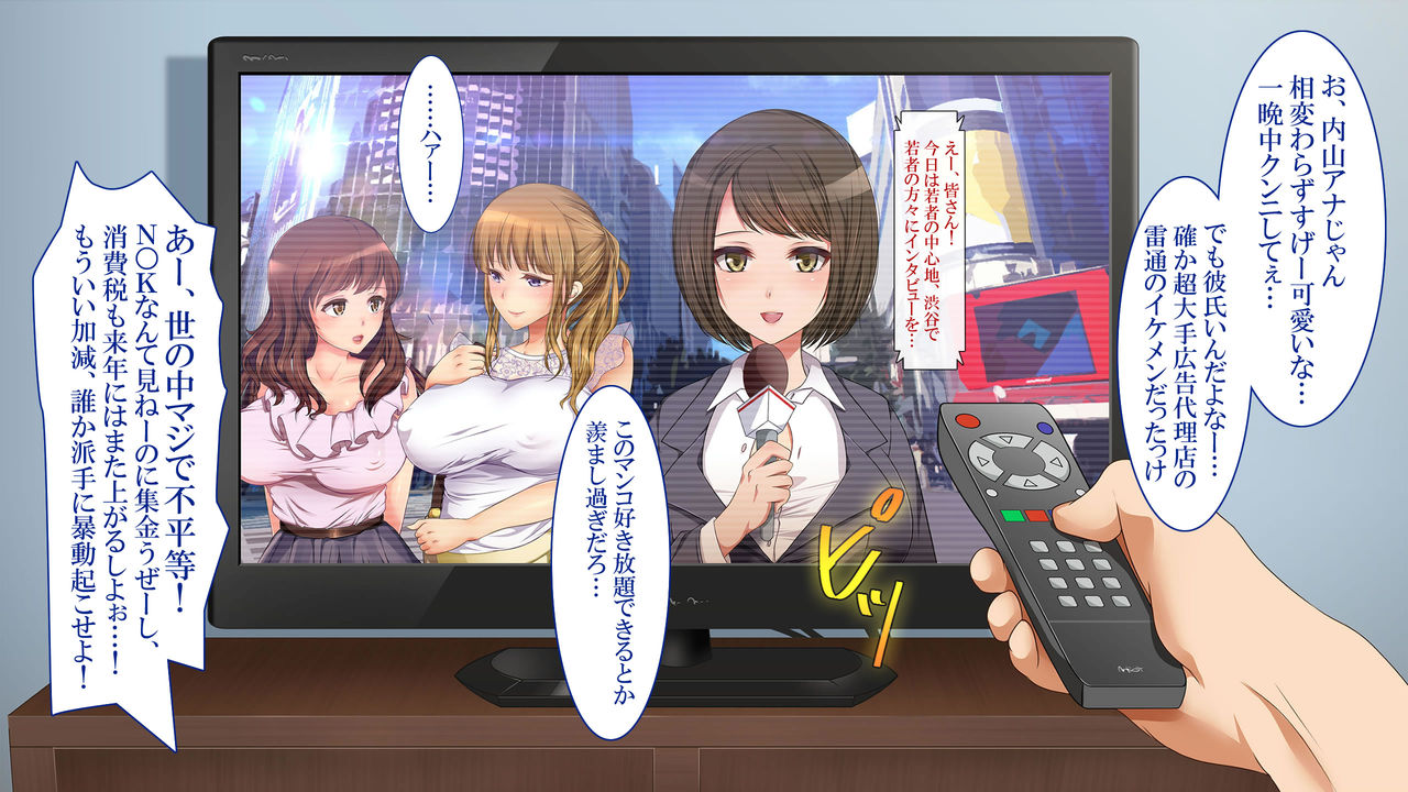Seifu Kounin! Musabetsu Tanetsuke Kyokashou "Ero Number" page 4 full