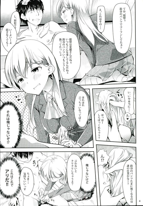 Suzuya to Pakko Pako page 3 full