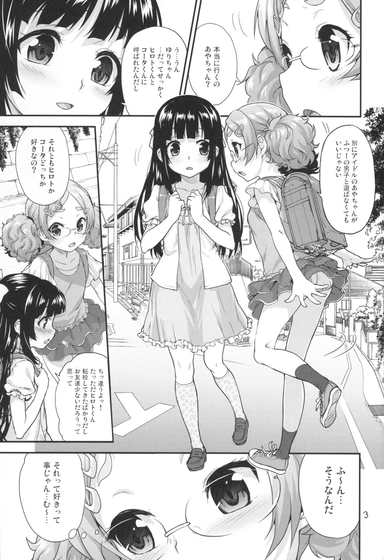 Kodomo no Ou-sama Game page 2 full