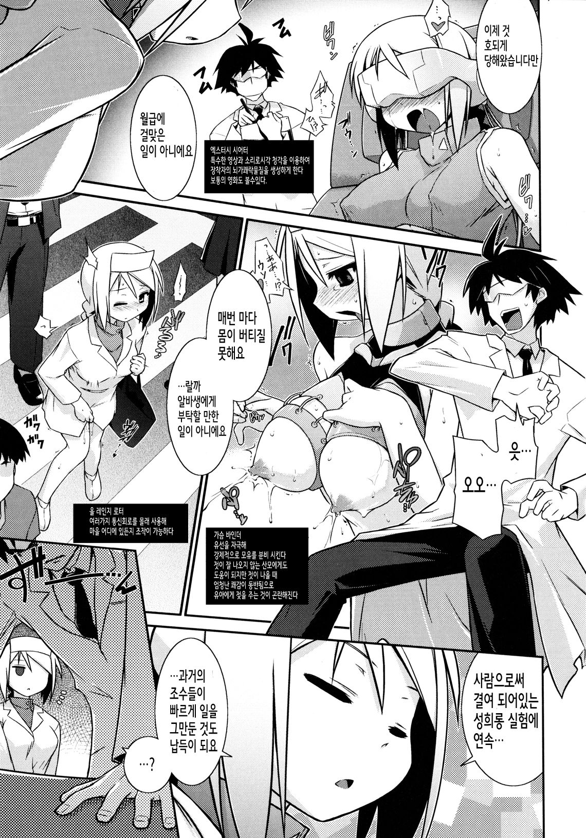KaraClitoris page 5 full