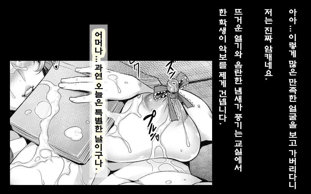 Yanagida-sensei no Zenra Jugyou page 7 full