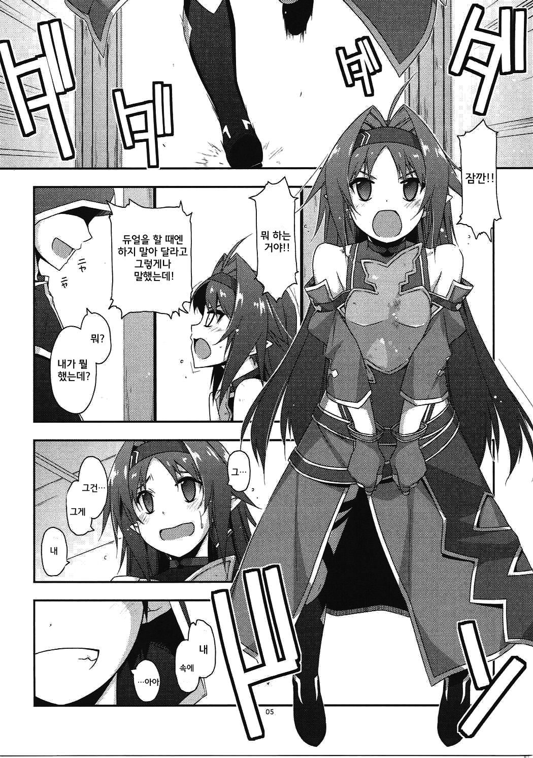 Yuuki Ijiri | 유우키 놀리기 page 5 full