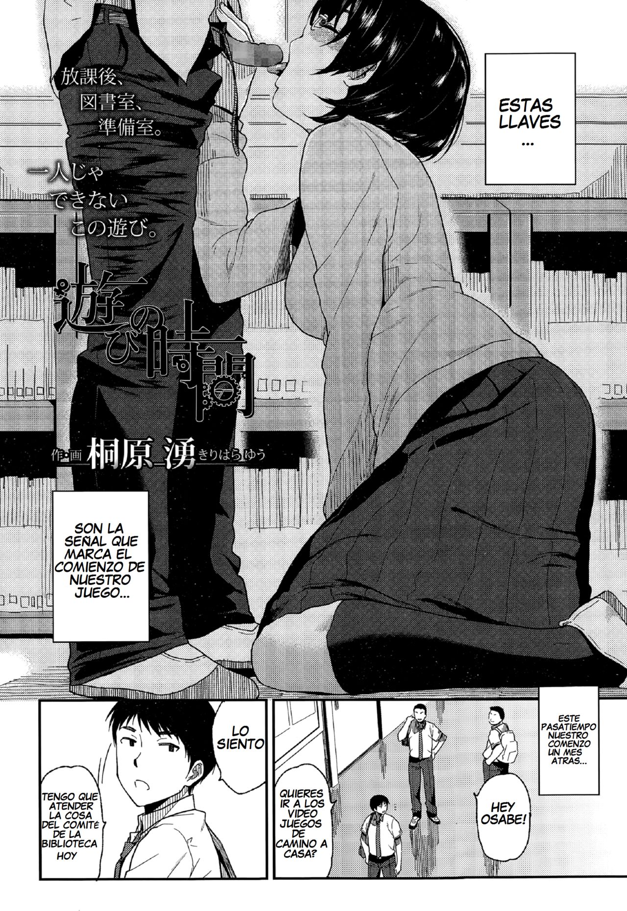 Asobi no Jikan page 2 full