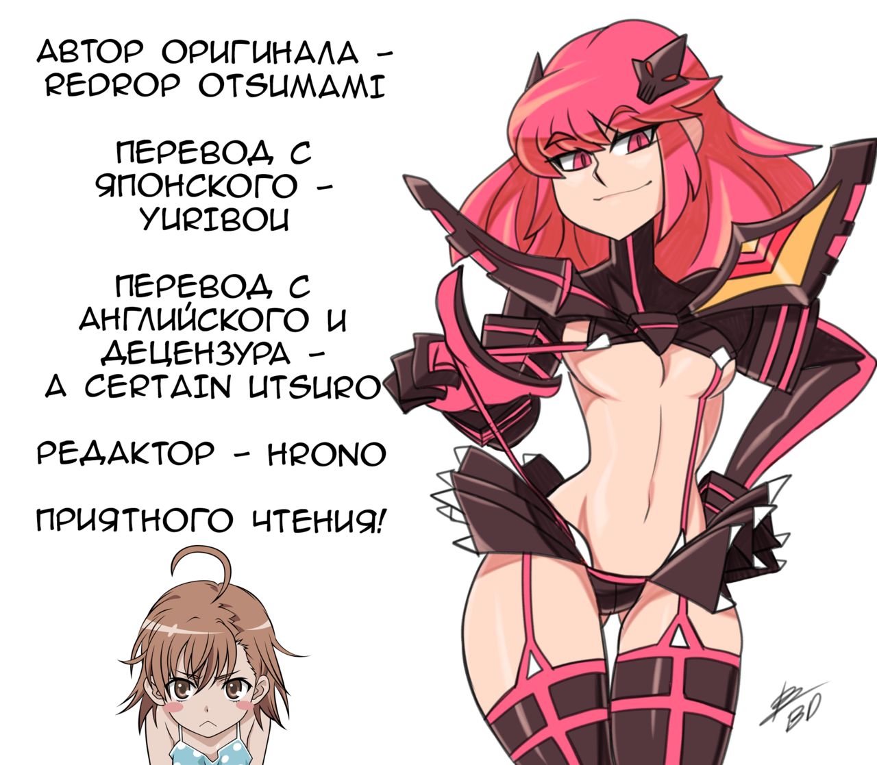 Mousou Railgun page 2 full