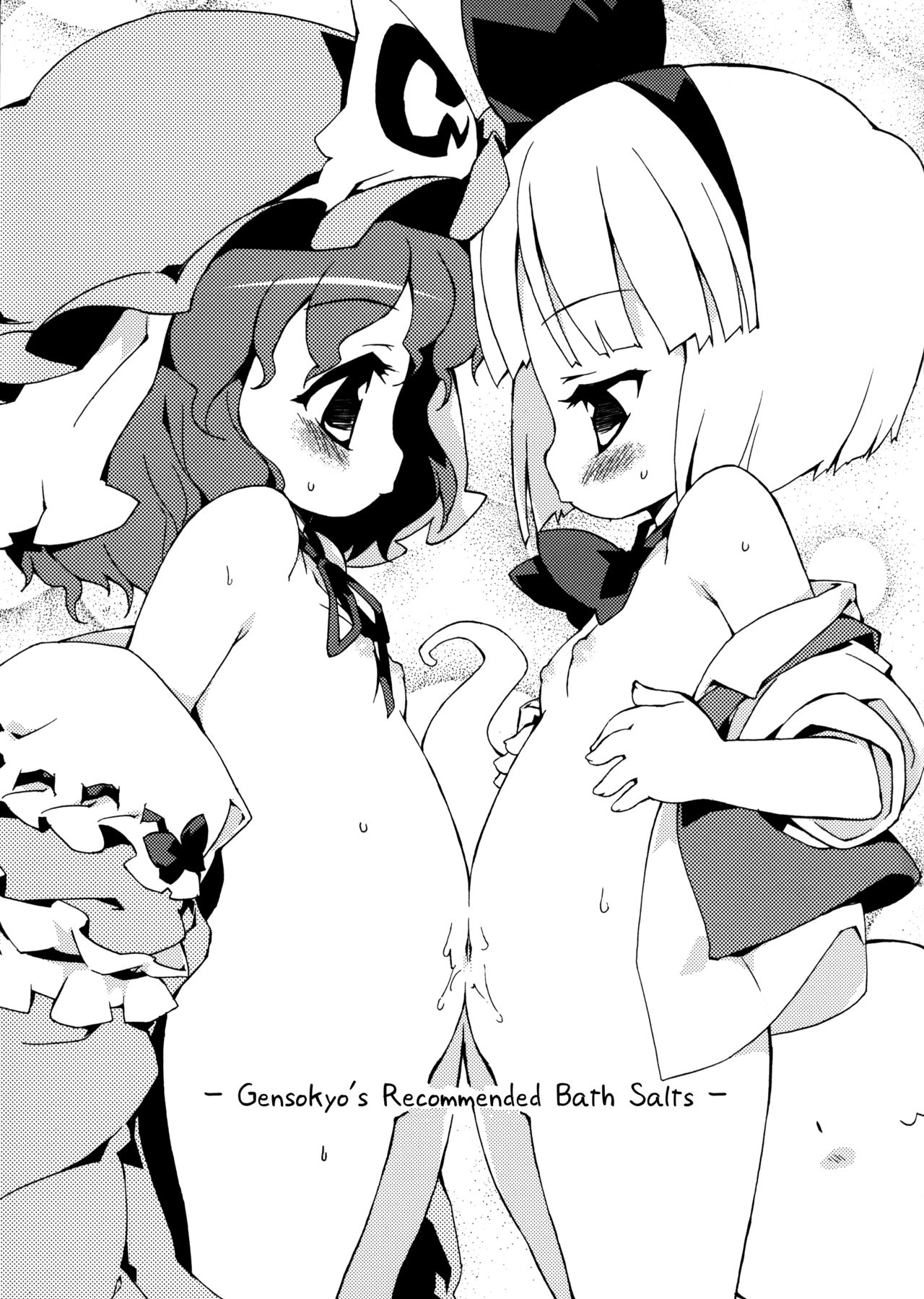 Gensoukyou Osusume no Yu no Moto page 1 full