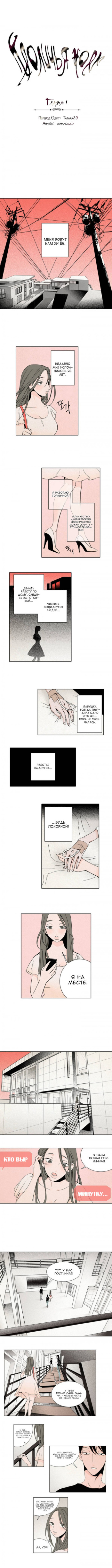 Rabbit Hole Ch.1-4 cover