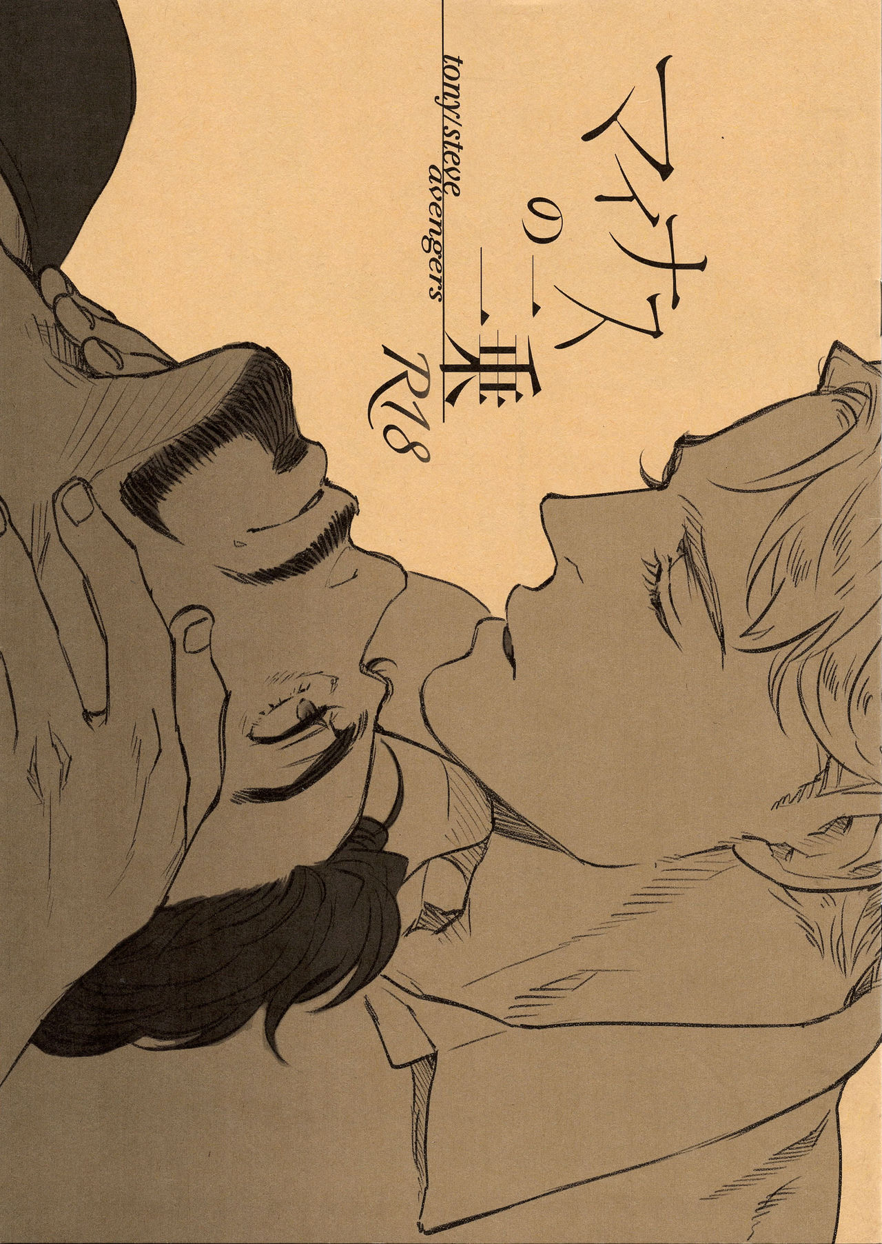 Minus no Nijou page 1 full