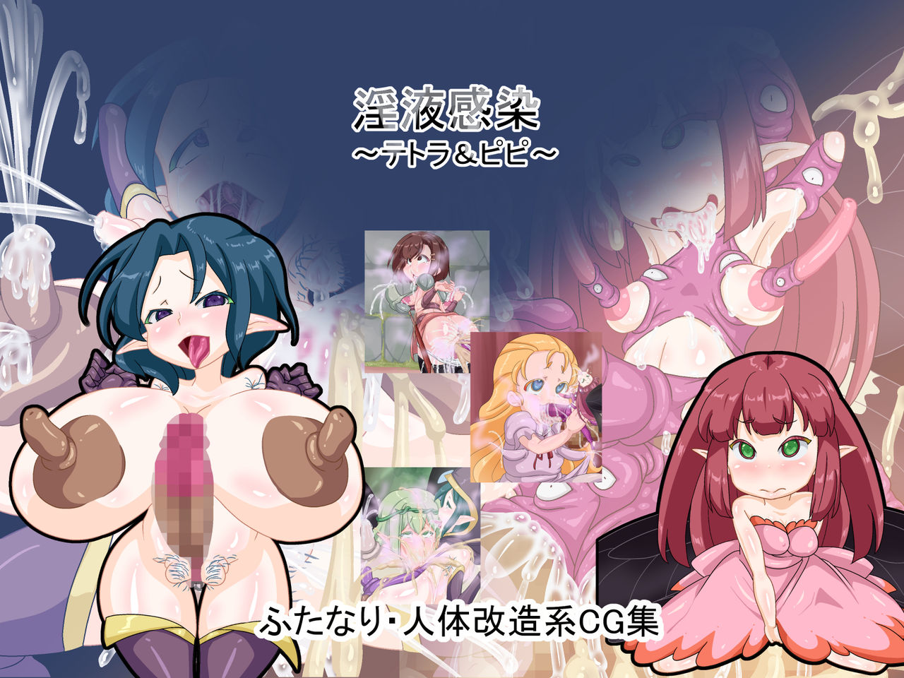 Ineki Kansen page 1 full
