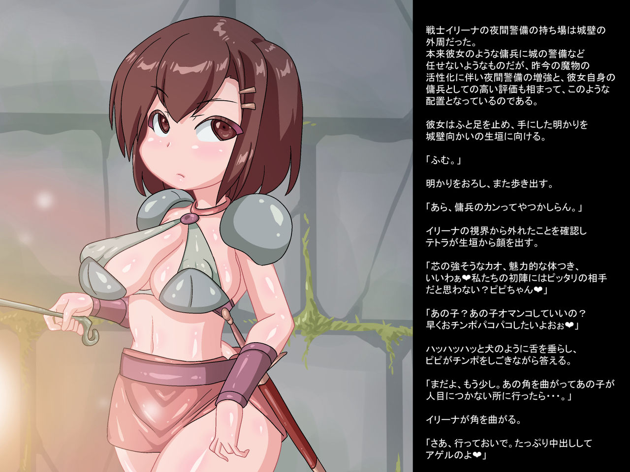 Ineki Kansen page 3 full
