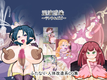Ineki Kansen cover