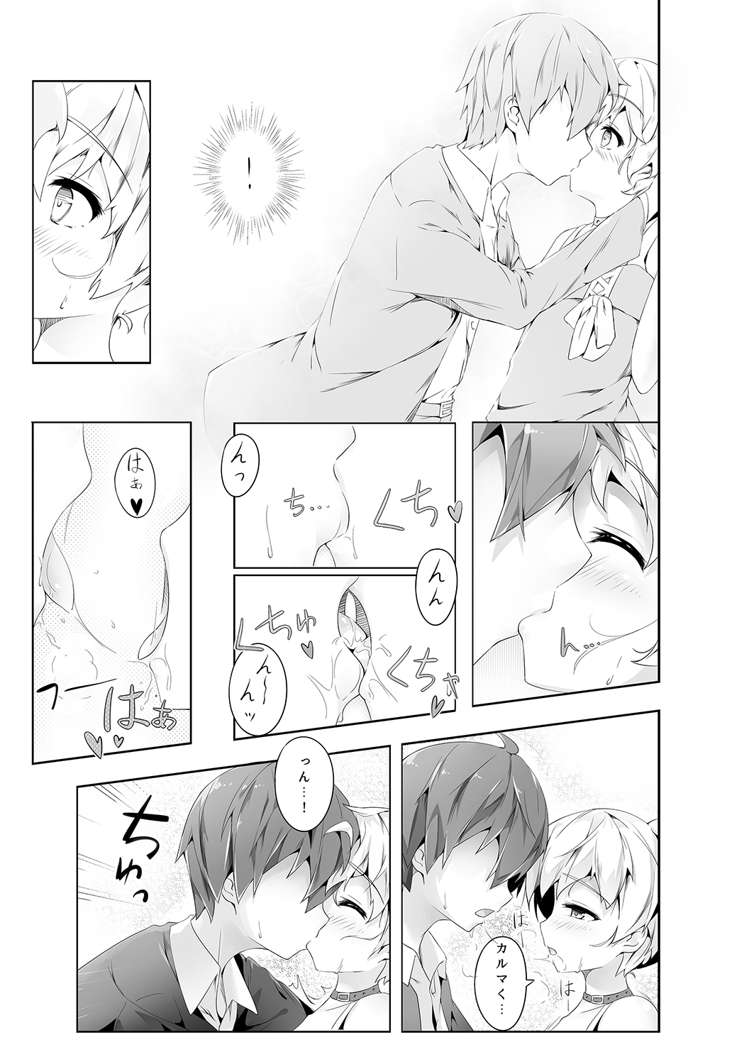 Ansatsu Otokonoko Kyoushitsu page 4 full