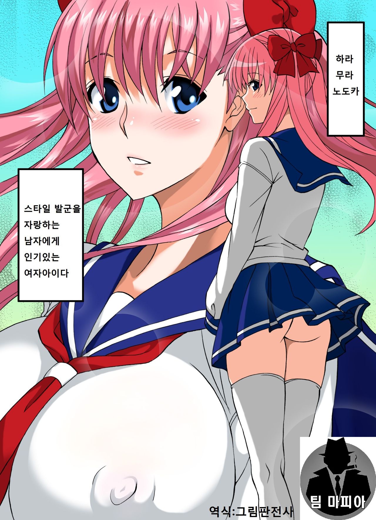 Haramura-san wa Boku no Mono page 1 full