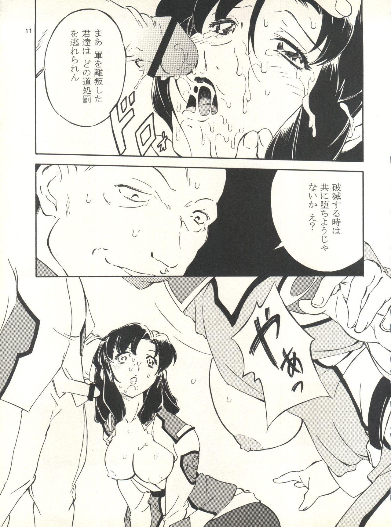 MS Nyan Nyan II page 10 full